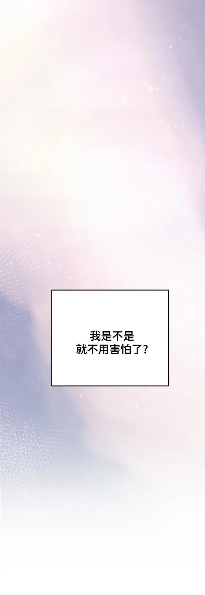废皇子的神祕爱人 第166话 无法轻易断绝的东西（8） 第44页