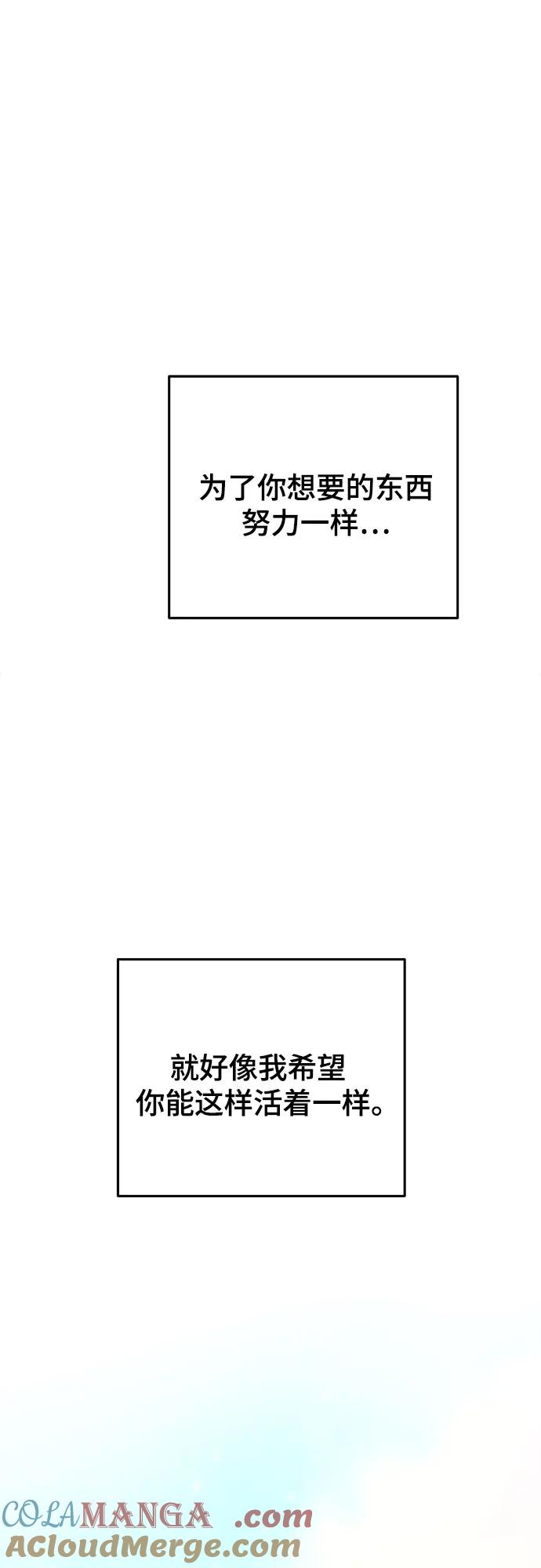 废皇子的神祕爱人 第166话 无法轻易断绝的东西（8） 第19页