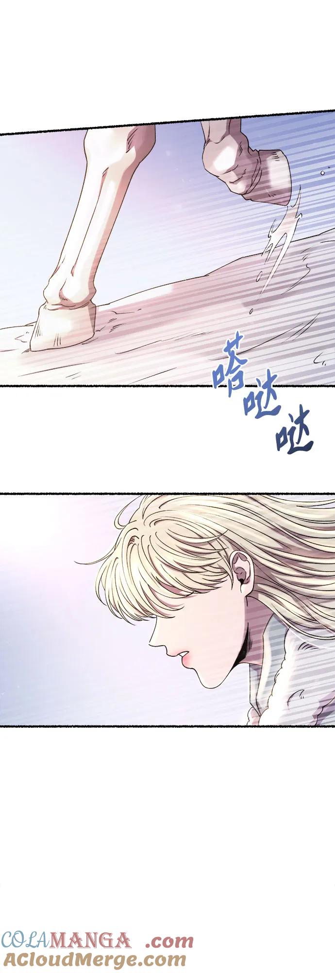 废皇子的神祕爱人 第166话 无法轻易断绝的东西（8） 第4页