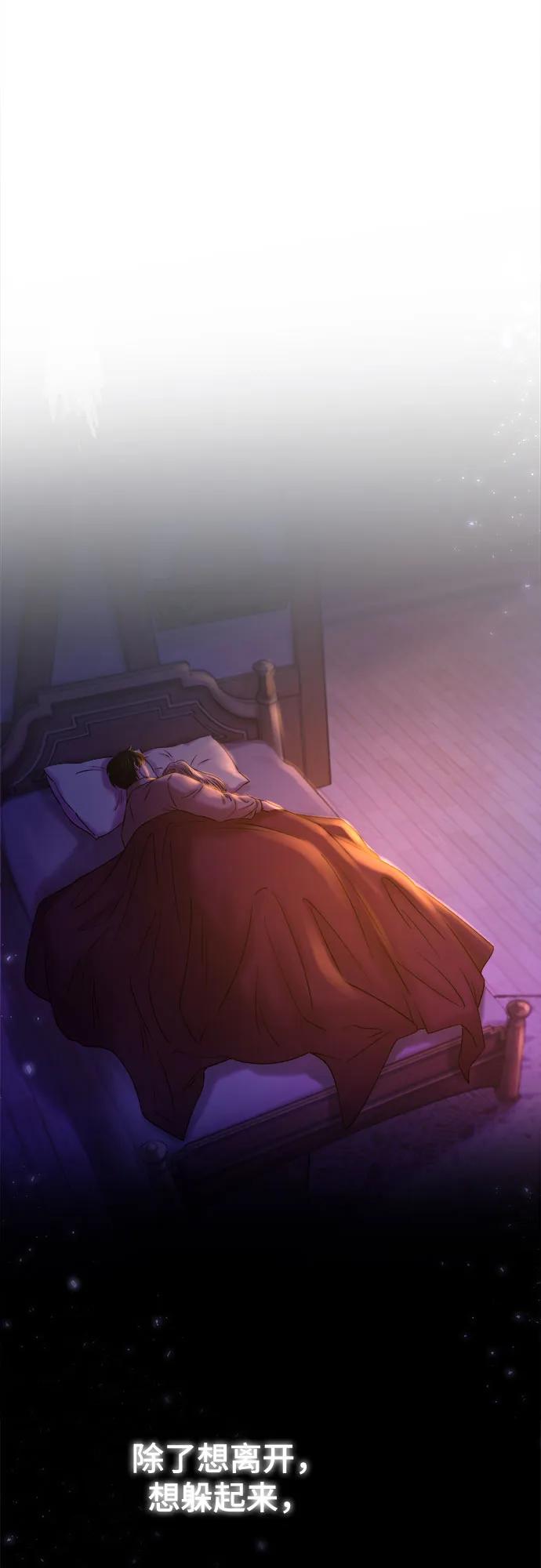 废皇子的神祕爱人 第167话 无法轻易断绝的东西（9） 第11页