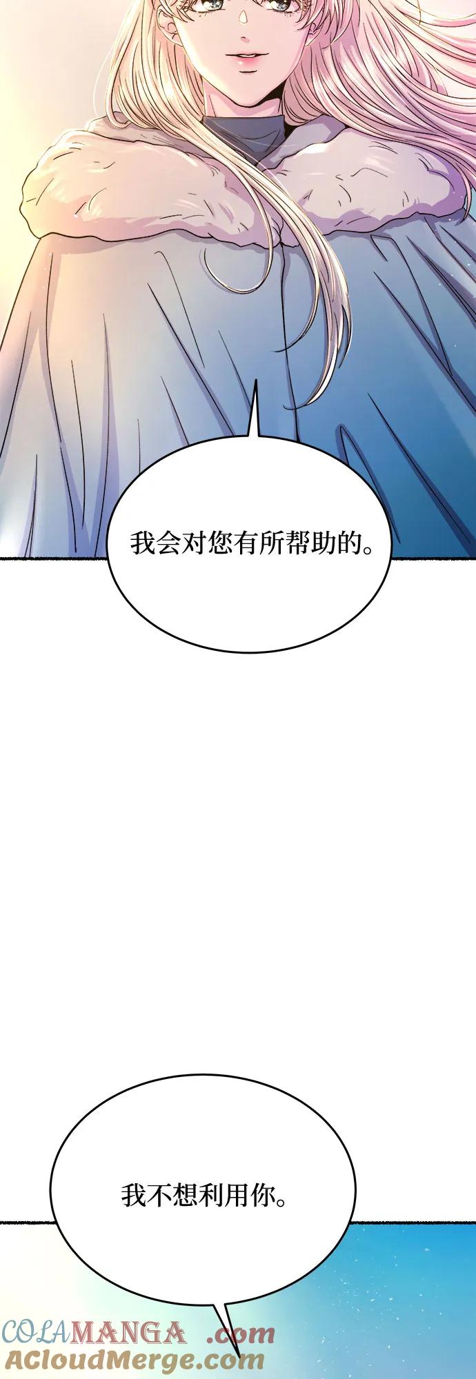 废皇子的神祕爱人 第167话 无法轻易断绝的东西（9） 第52页
