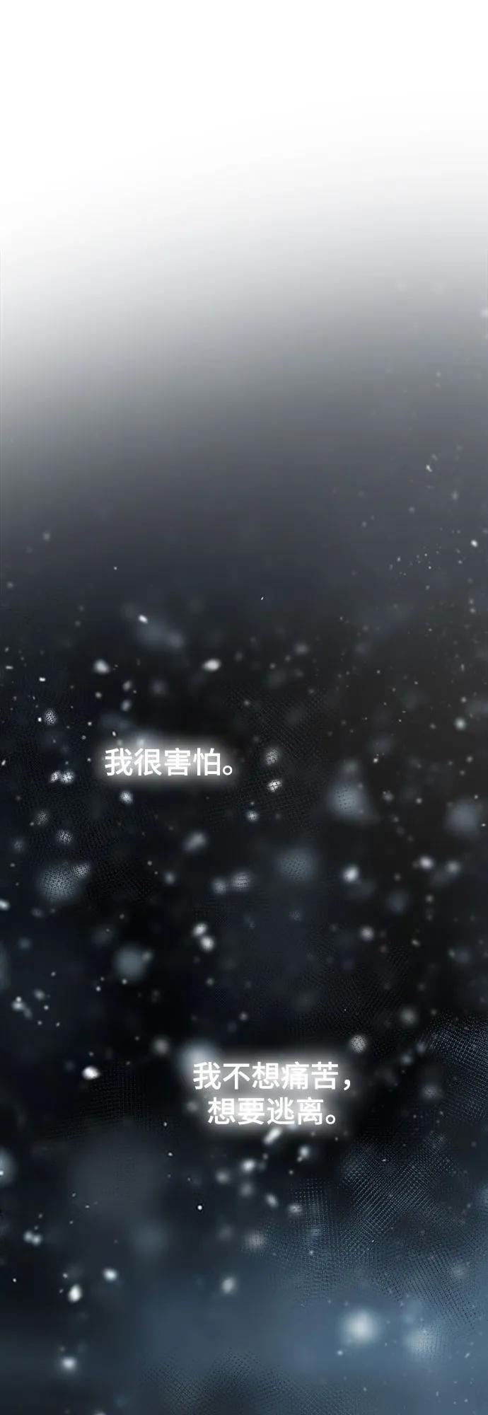废皇子的神祕爱人 第167话 无法轻易断绝的东西（9） 第5页
