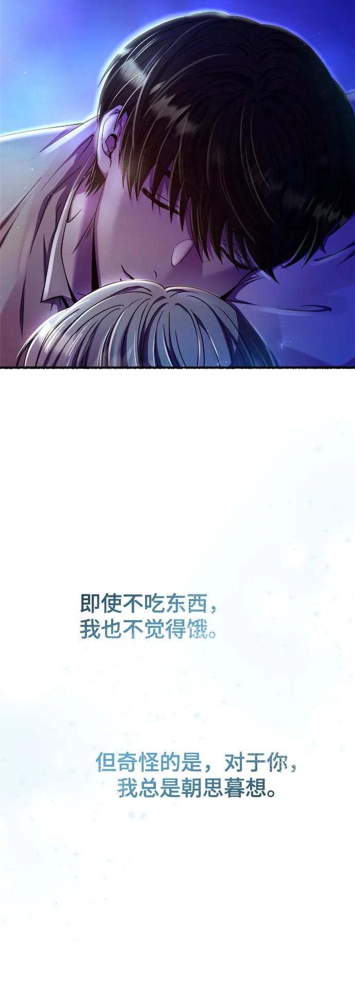 废皇子的神祕爱人 第167话 无法轻易断绝的东西（9） 第39页