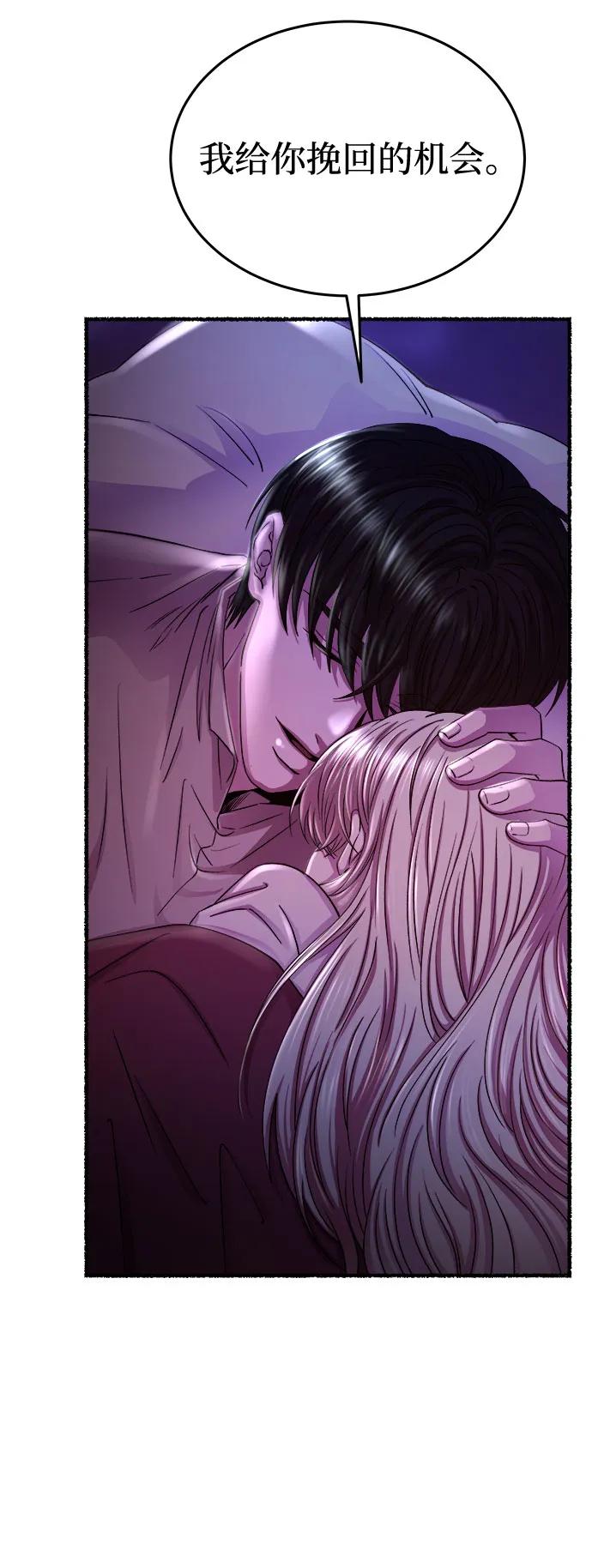 废皇子的神祕爱人 第167话 无法轻易断绝的东西（9） 第24页