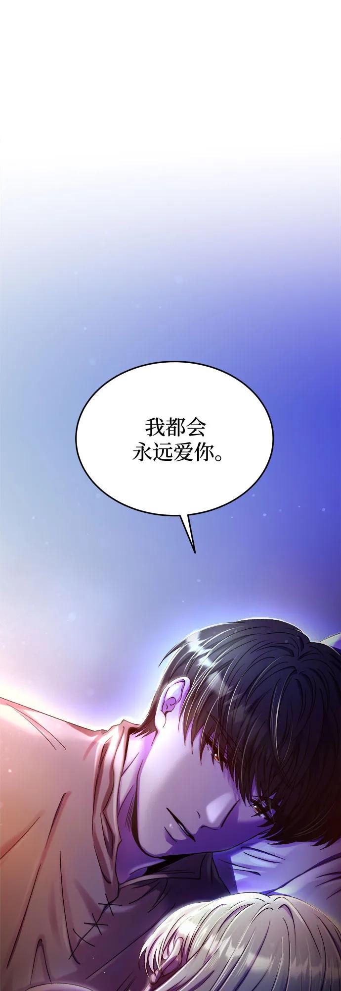 废皇子的神祕爱人 第167话 无法轻易断绝的东西（9） 第21页