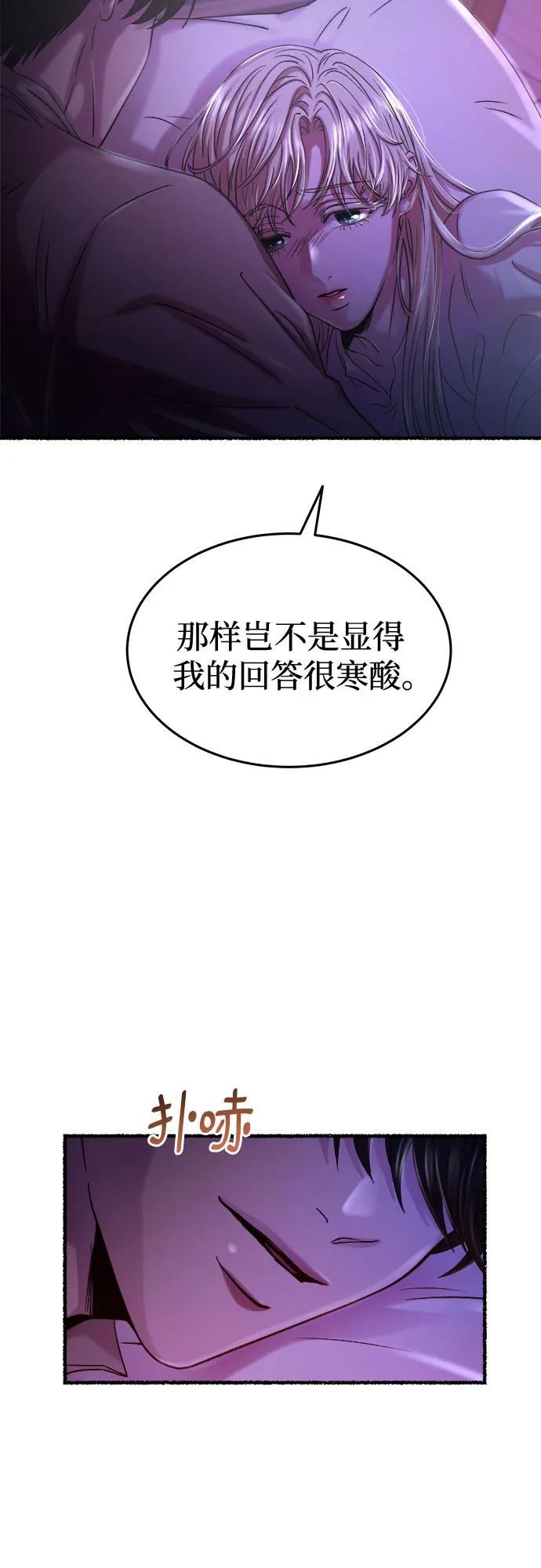 废皇子的神祕爱人 第167话 无法轻易断绝的东西（9） 第23页