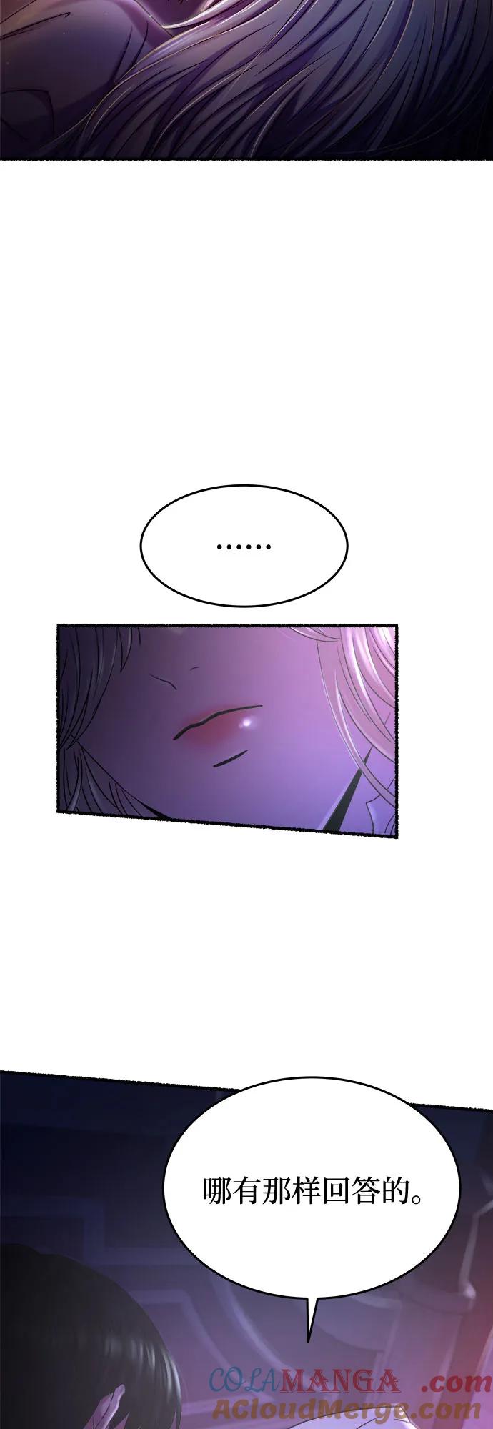 废皇子的神祕爱人 第167话 无法轻易断绝的东西（9） 第22页