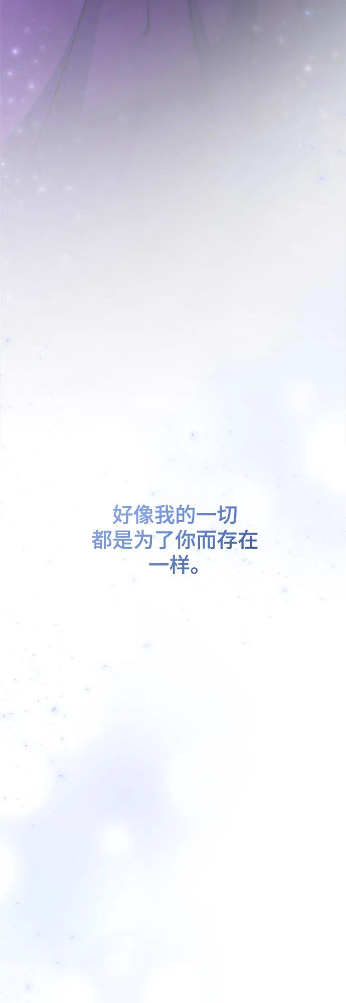 废皇子的神祕爱人 第167话 无法轻易断绝的东西（9） 第41页