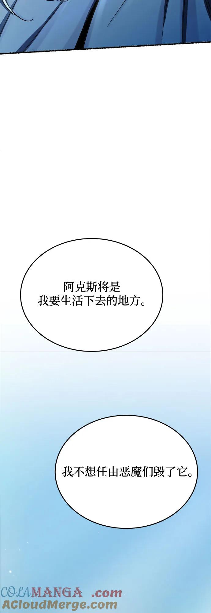 废皇子的神祕爱人 第167话 无法轻易断绝的东西（9） 第55页