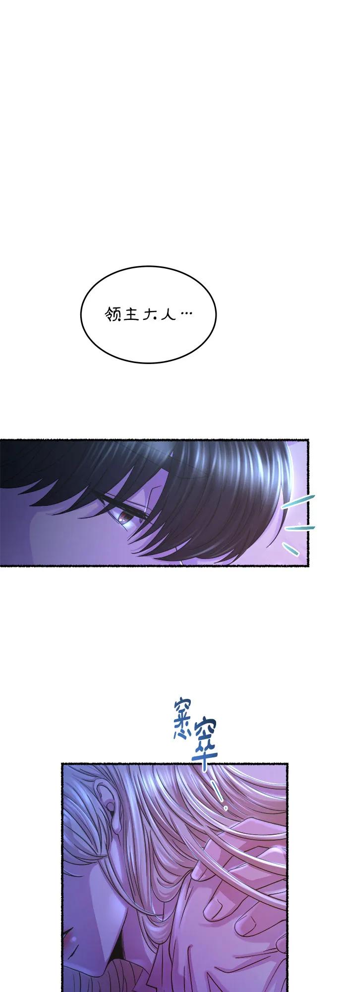 废皇子的神祕爱人 第167话 无法轻易断绝的东西（9） 第36页