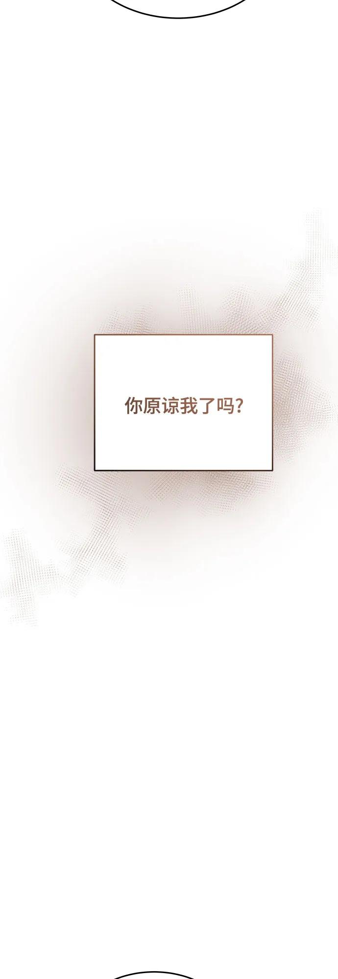 废皇子的神祕爱人 第167话 无法轻易断绝的东西（9） 第17页