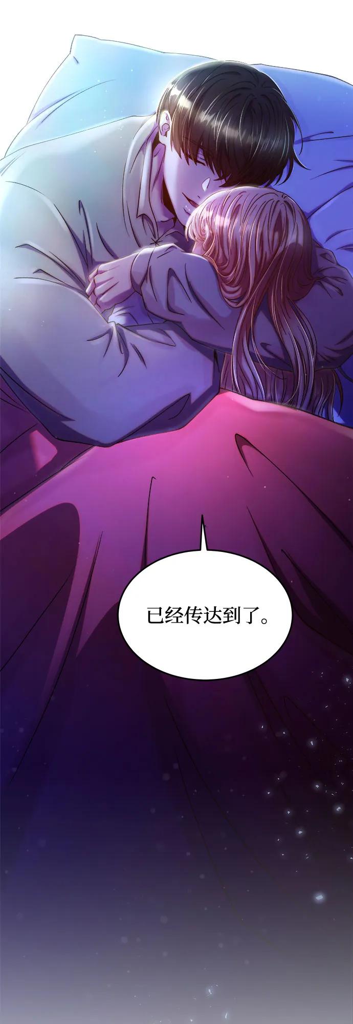 废皇子的神祕爱人 第167话 无法轻易断绝的东西（9） 第30页