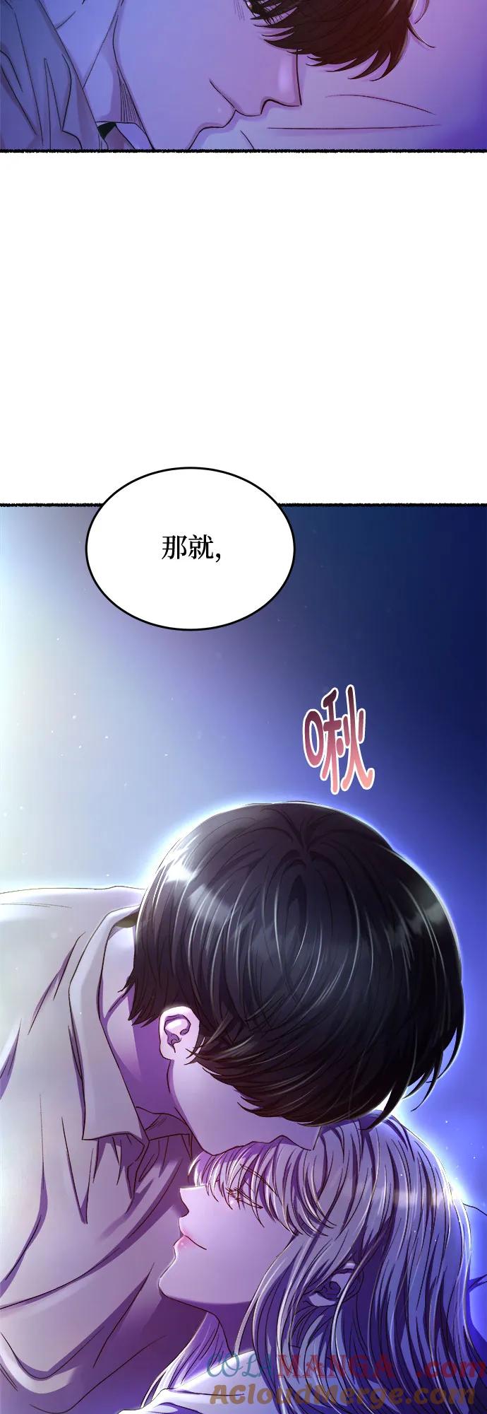 废皇子的神祕爱人 第167话 无法轻易断绝的东西（9） 第46页