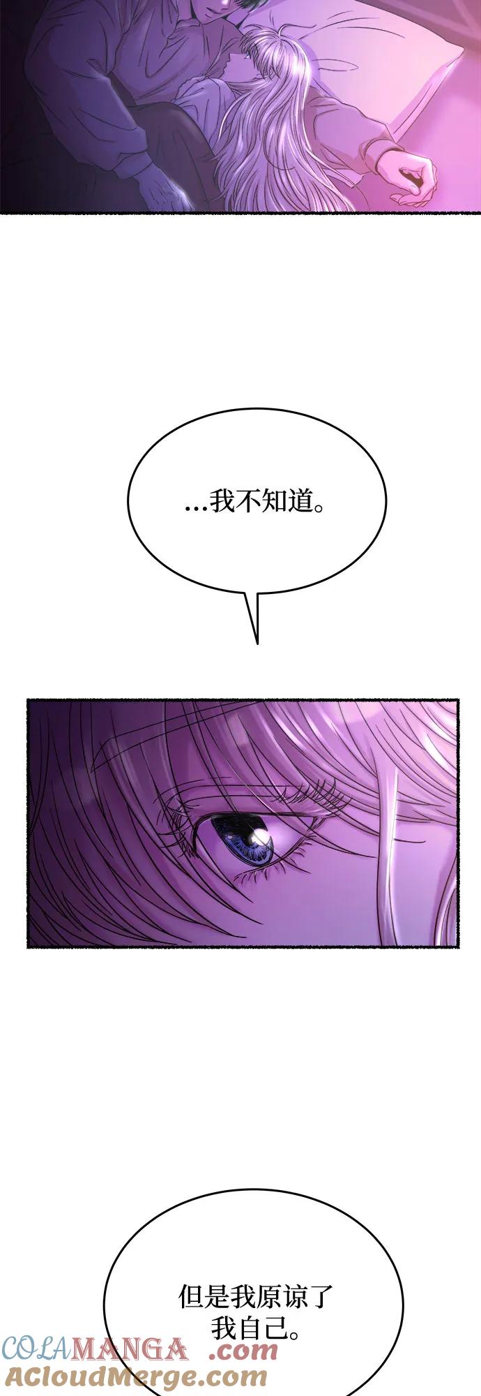 废皇子的神祕爱人 第167话 无法轻易断绝的东西（9） 第16页