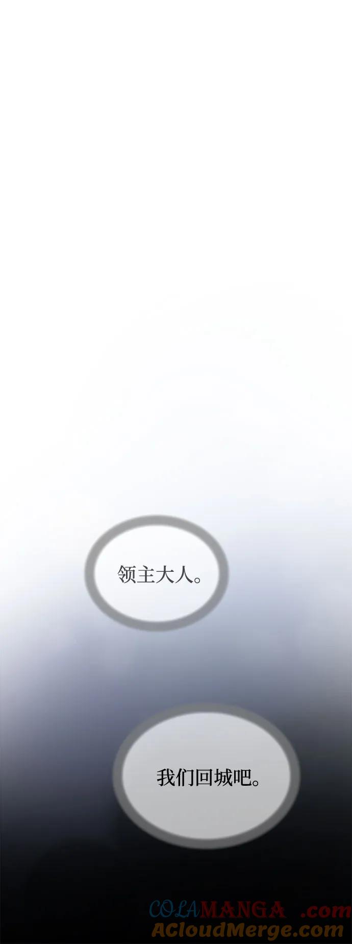 废皇子的神祕爱人 第167话 无法轻易断绝的东西（9） 第43页