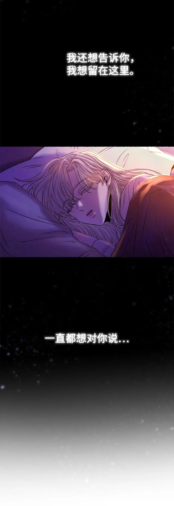废皇子的神祕爱人 第167话 无法轻易断绝的东西（9） 第12页