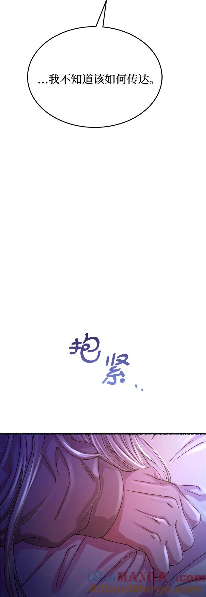 废皇子的神祕爱人 第167话 无法轻易断绝的东西（9） 第28页