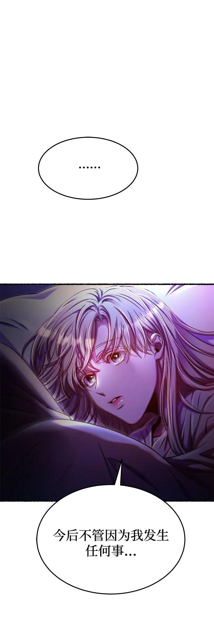 废皇子的神祕爱人 第167话 无法轻易断绝的东西（9） 第20页