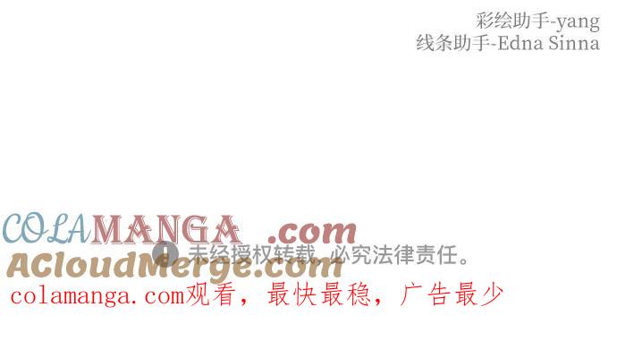 废皇子的神祕爱人 第167话 无法轻易断绝的东西（9） 第70页