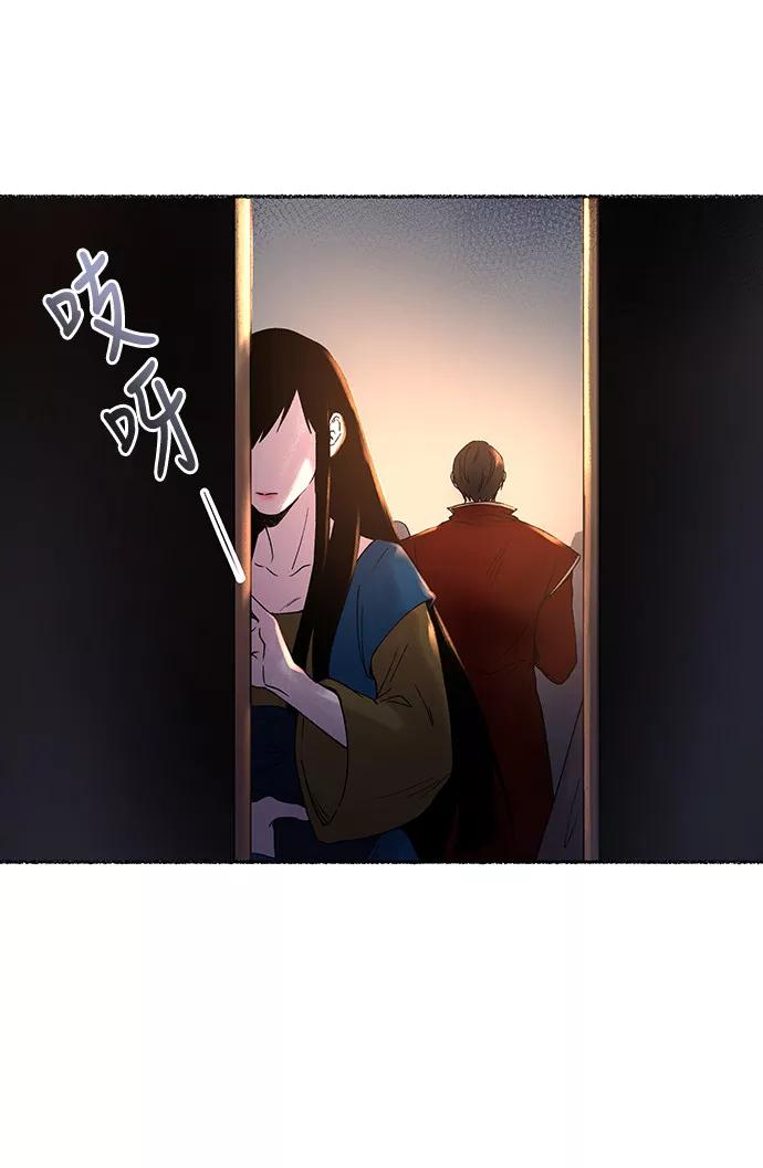 废皇子的神祕爱人 第16话 哈维图斯修道院 （8） 第96页