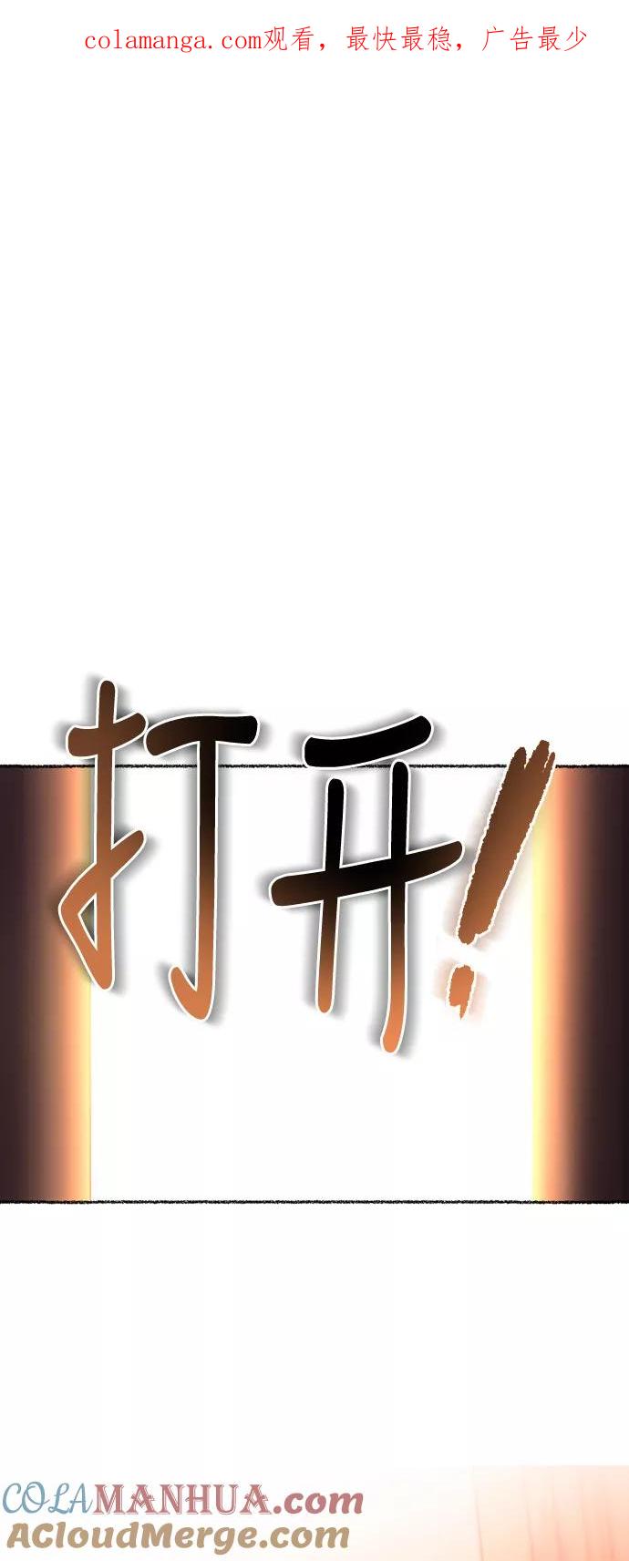 废皇子的神祕爱人 第16话 哈维图斯修道院 （8） 第1页