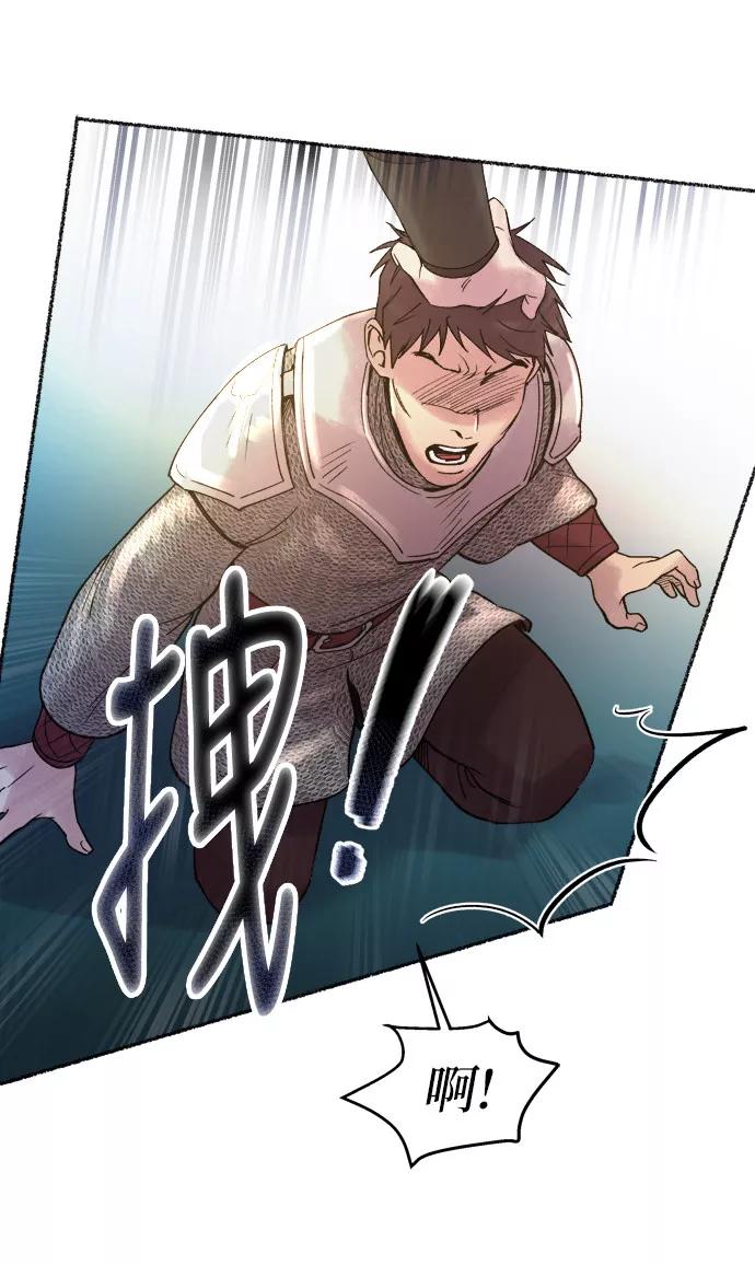 废皇子的神祕爱人 第16话 哈维图斯修道院 （8） 第52页