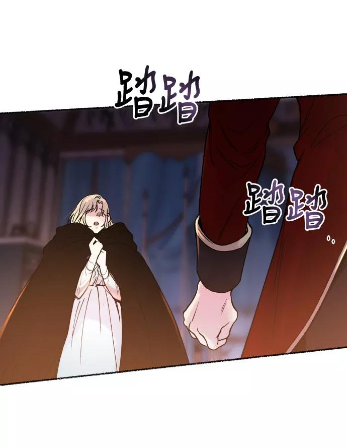 废皇子的神祕爱人 第16话 哈维图斯修道院 （8） 第67页