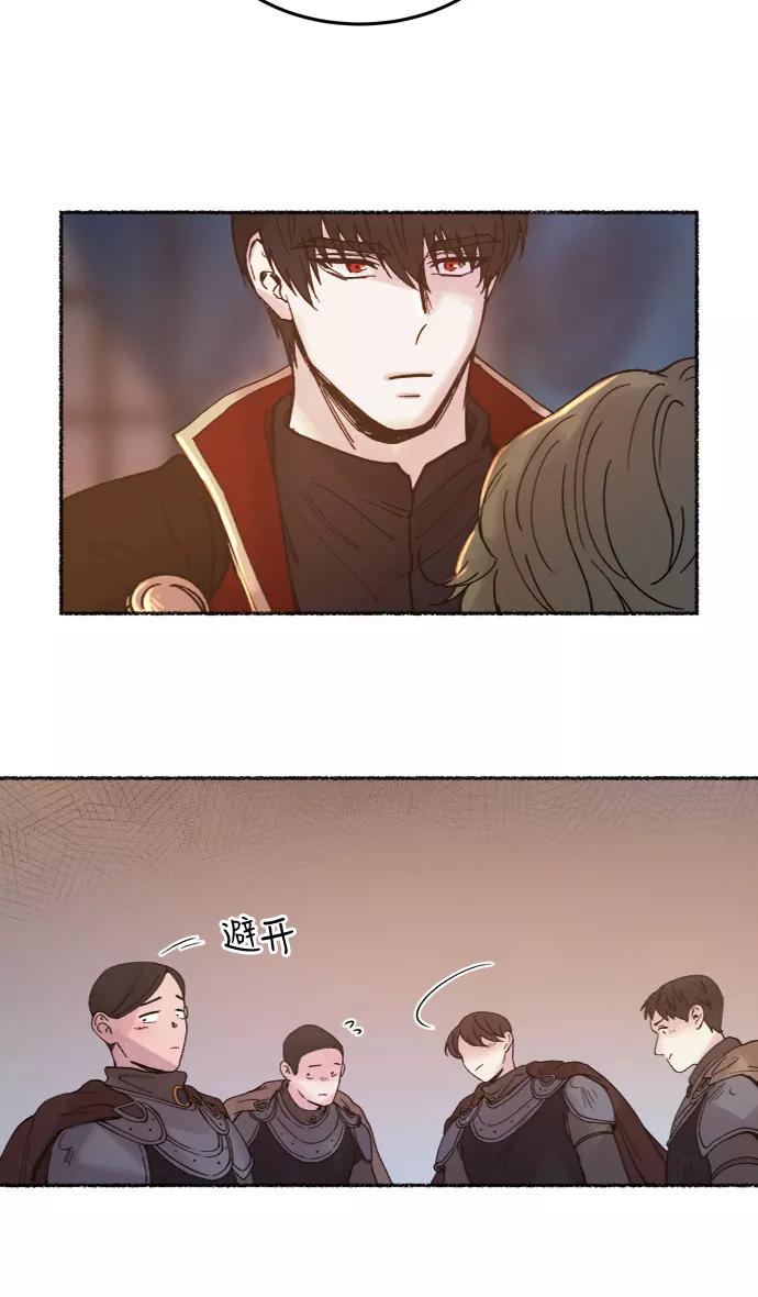 废皇子的神祕爱人 第16话 哈维图斯修道院 （8） 第59页
