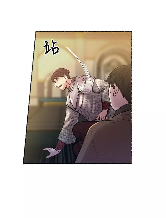 废皇子的神祕爱人 第16话 哈维图斯修道院 （8） 第51页