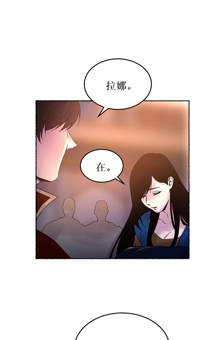 废皇子的神祕爱人 第16话 哈维图斯修道院 （8） 第90页