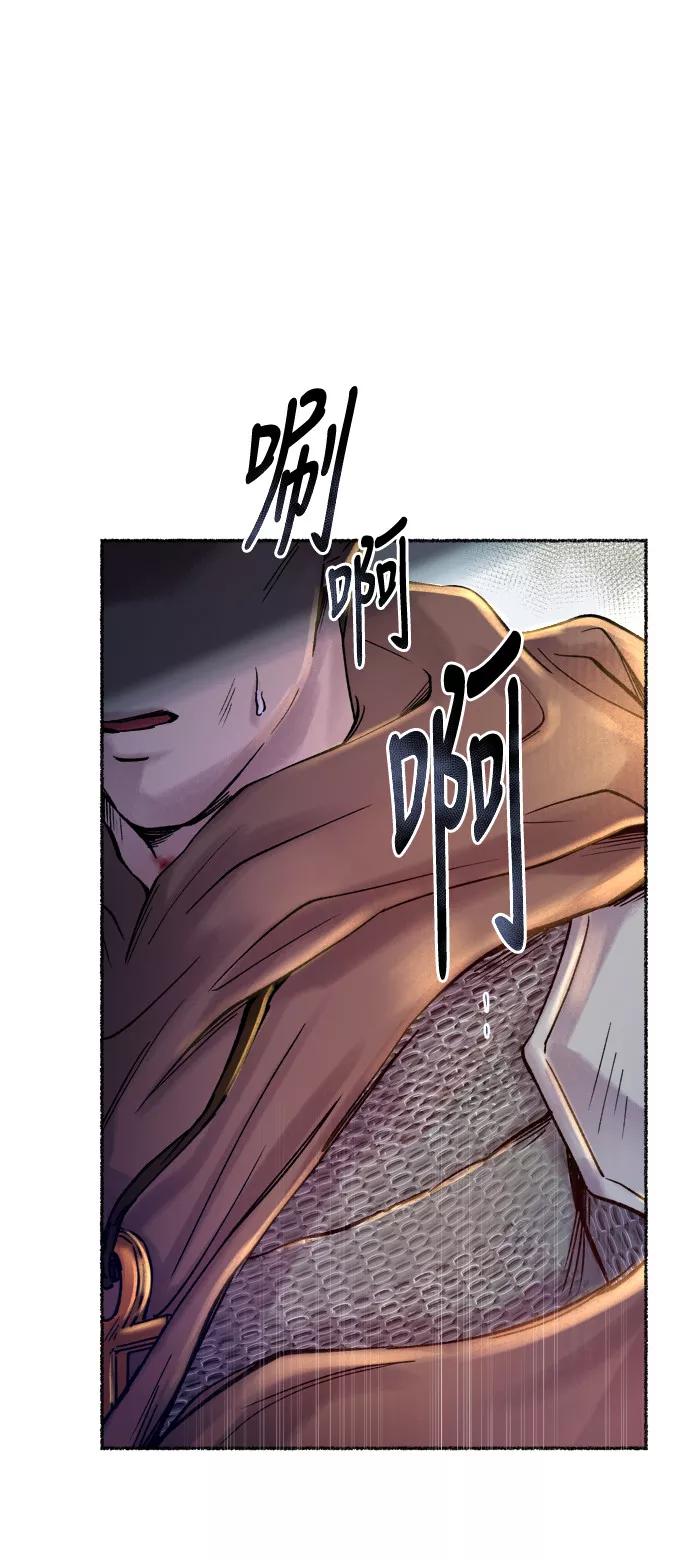 废皇子的神祕爱人 第16话 哈维图斯修道院 （8） 第40页