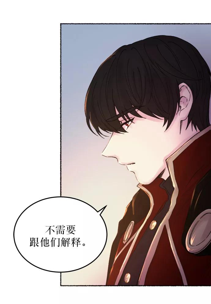 废皇子的神祕爱人 第16话 哈维图斯修道院 （8） 第24页