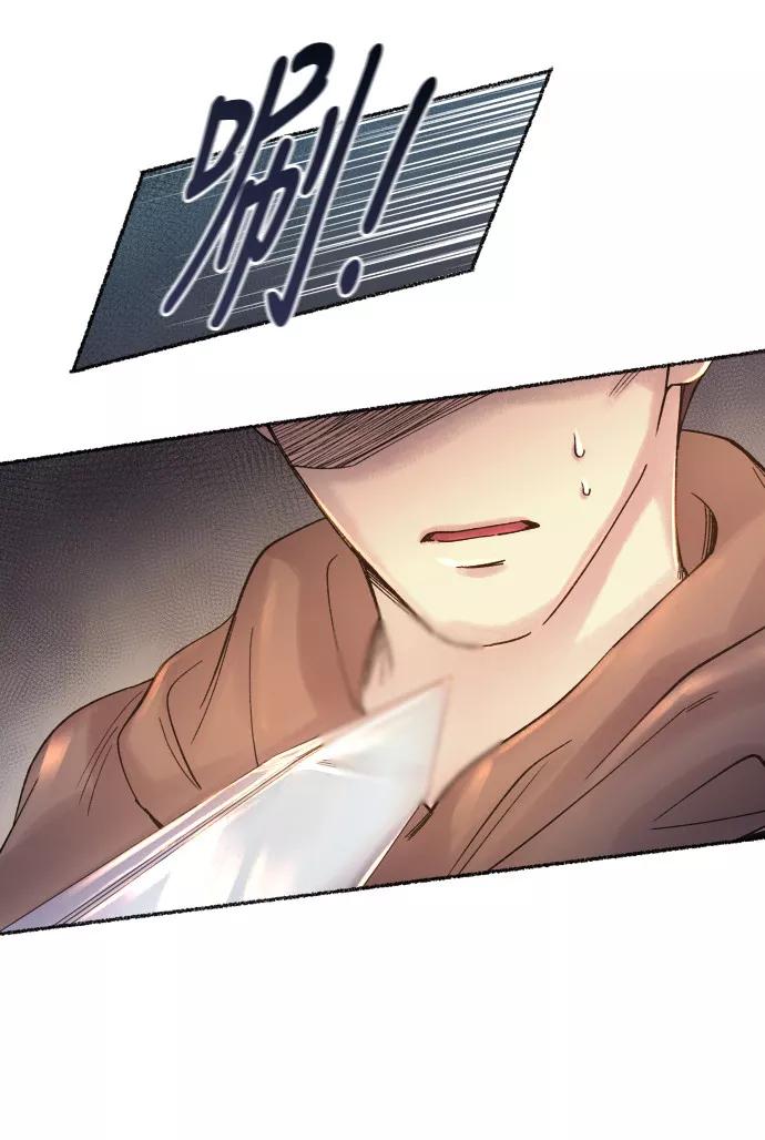 废皇子的神祕爱人 第16话 哈维图斯修道院 （8） 第30页