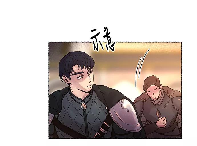 废皇子的神祕爱人 第16话 哈维图斯修道院 （8） 第84页