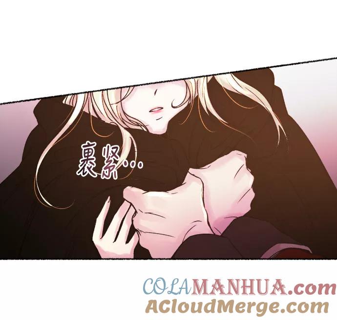 废皇子的神祕爱人 第16话 哈维图斯修道院 （8） 第65页