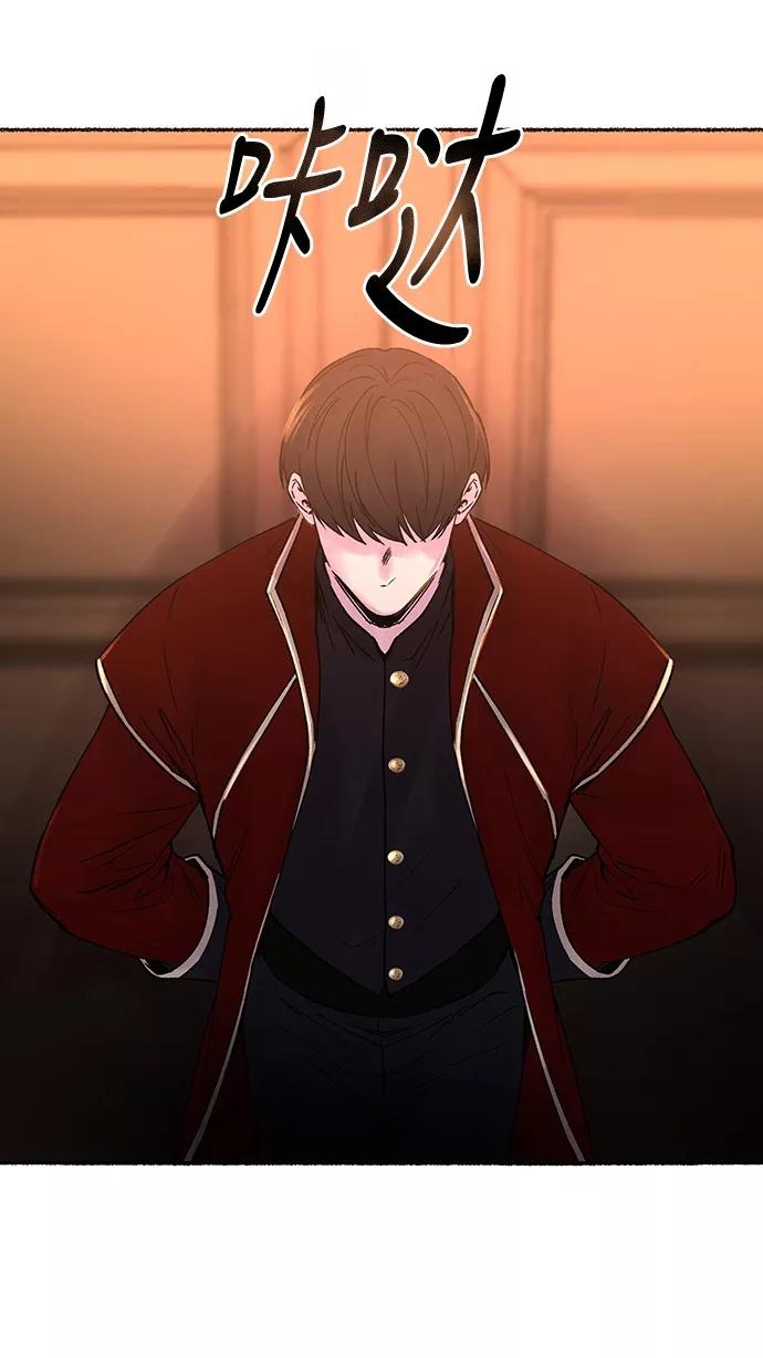 废皇子的神祕爱人 第16话 哈维图斯修道院 （8） 第68页