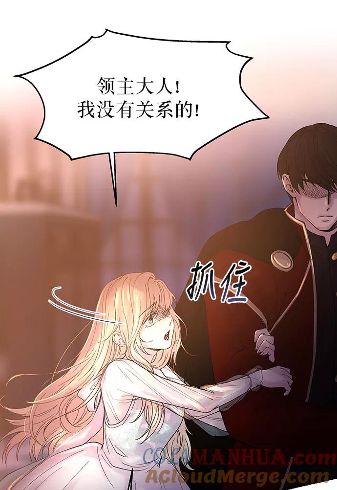 废皇子的神祕爱人 第16话 哈维图斯修道院 （8） 第13页