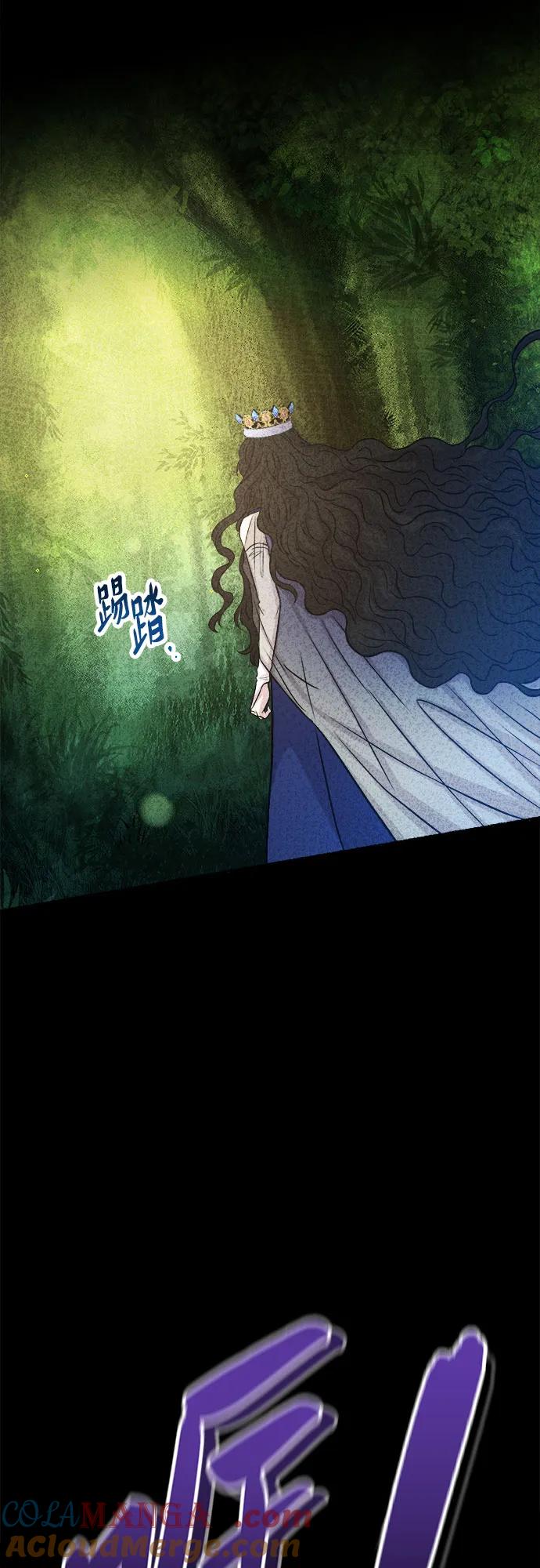 废皇子的神祕爱人 第168话 契约（1） 第55页