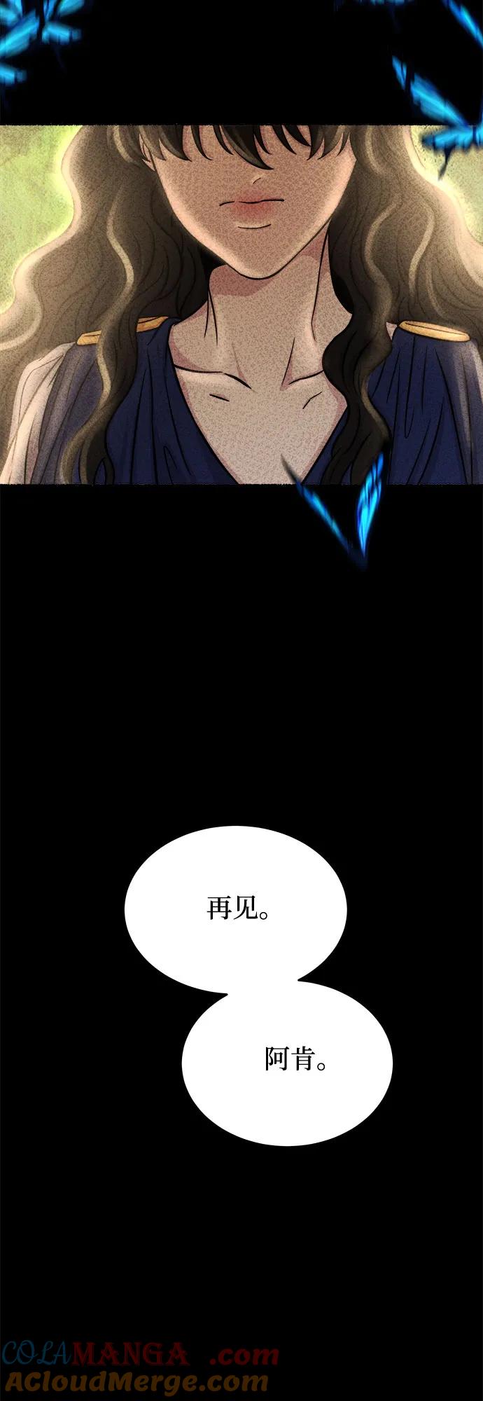 废皇子的神祕爱人 第168话 契约（1） 第64页