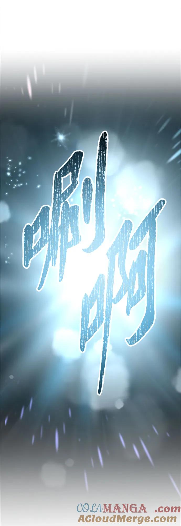 废皇子的神祕爱人 第168话 契约（1） 第25页