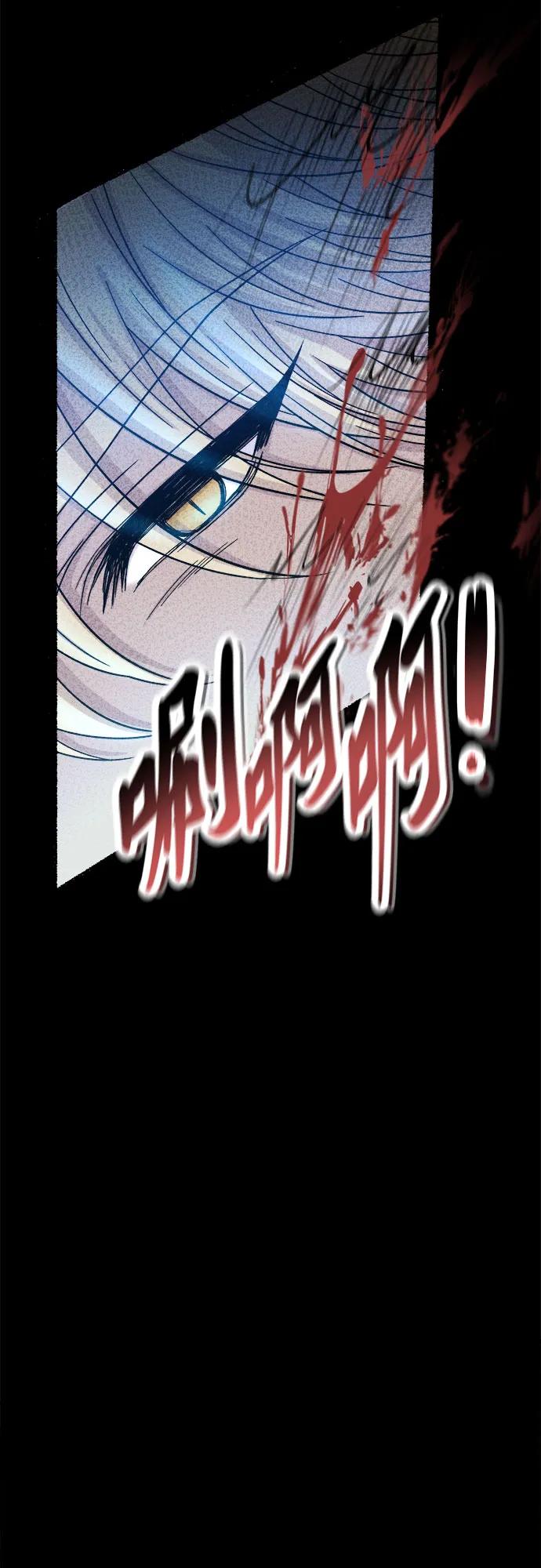 废皇子的神祕爱人 第168话 契约（1） 第54页