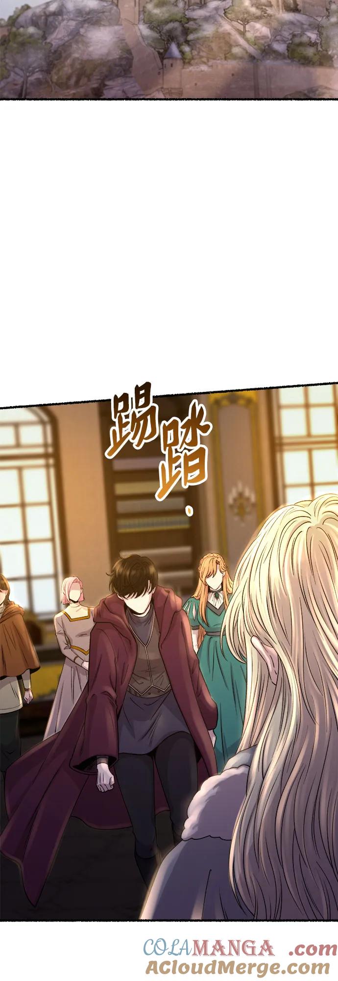 废皇子的神祕爱人 第168话 契约（1） 第10页