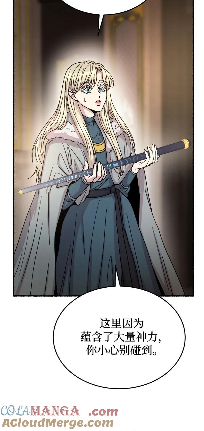 废皇子的神祕爱人 第168话 契约（1） 第43页