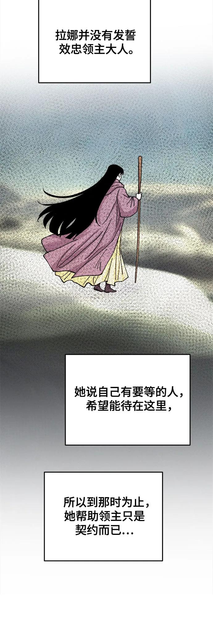 废皇子的神祕爱人 第168话 契约（1） 第38页