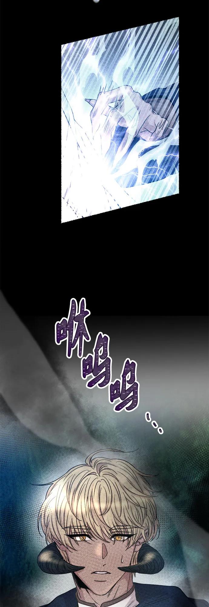 废皇子的神祕爱人 第168话 契约（1） 第50页