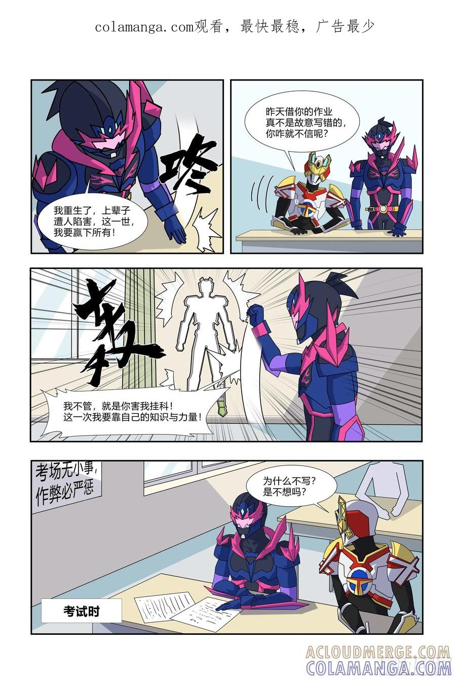 《终极铠甲竟是我自己》这一世，我要赢下所有！ 第1页