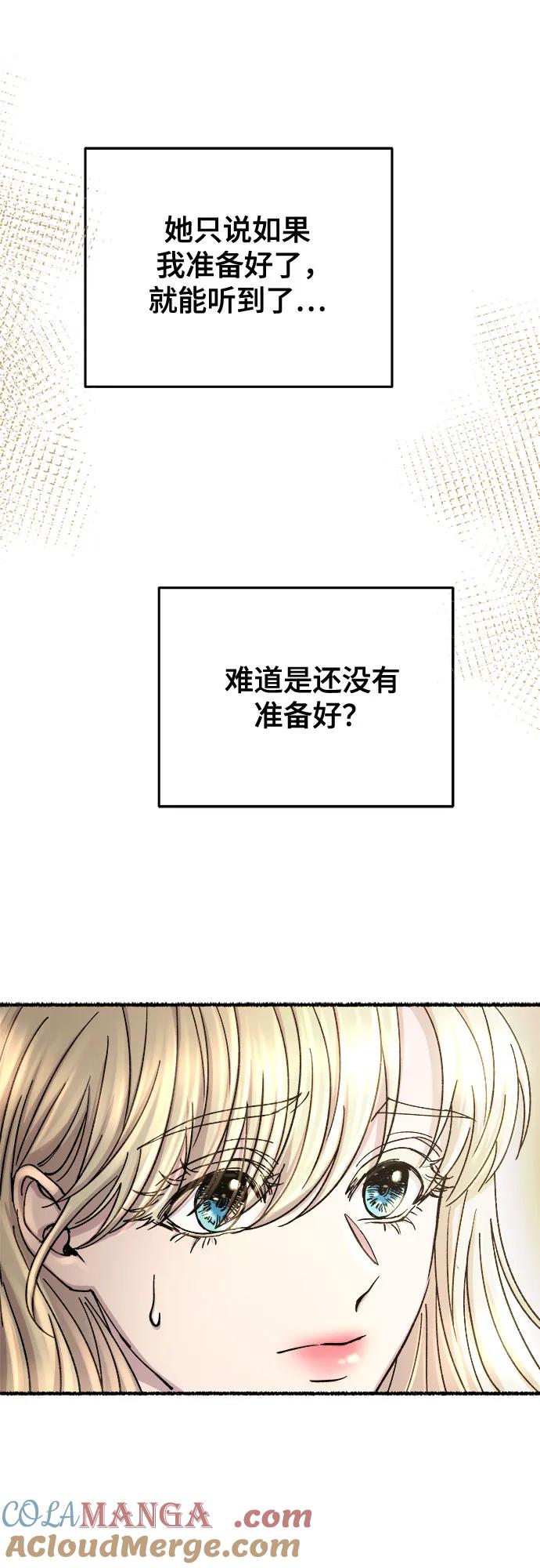 废皇子的神祕爱人 第168话 契约（1） 第40页