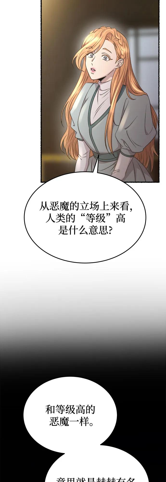 废皇子的神祕爱人 第169话 契约（2） 第29页