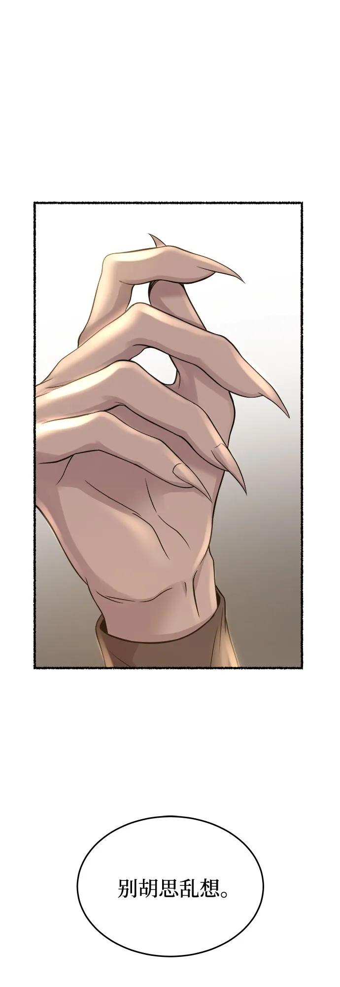 废皇子的神祕爱人 第169话 契约（2） 第48页
