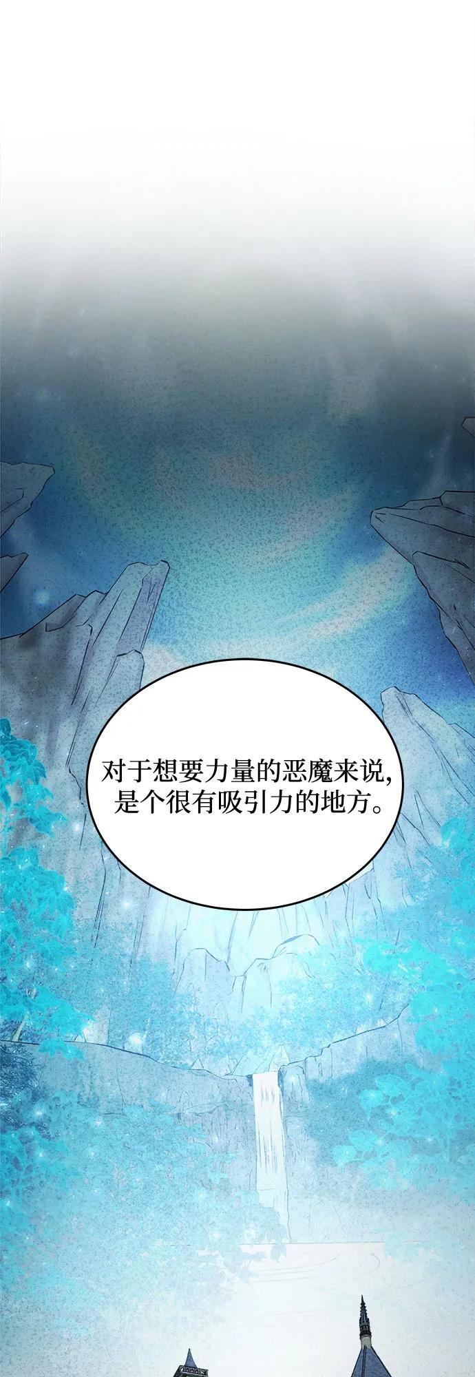 废皇子的神祕爱人 第169话 契约（2） 第12页